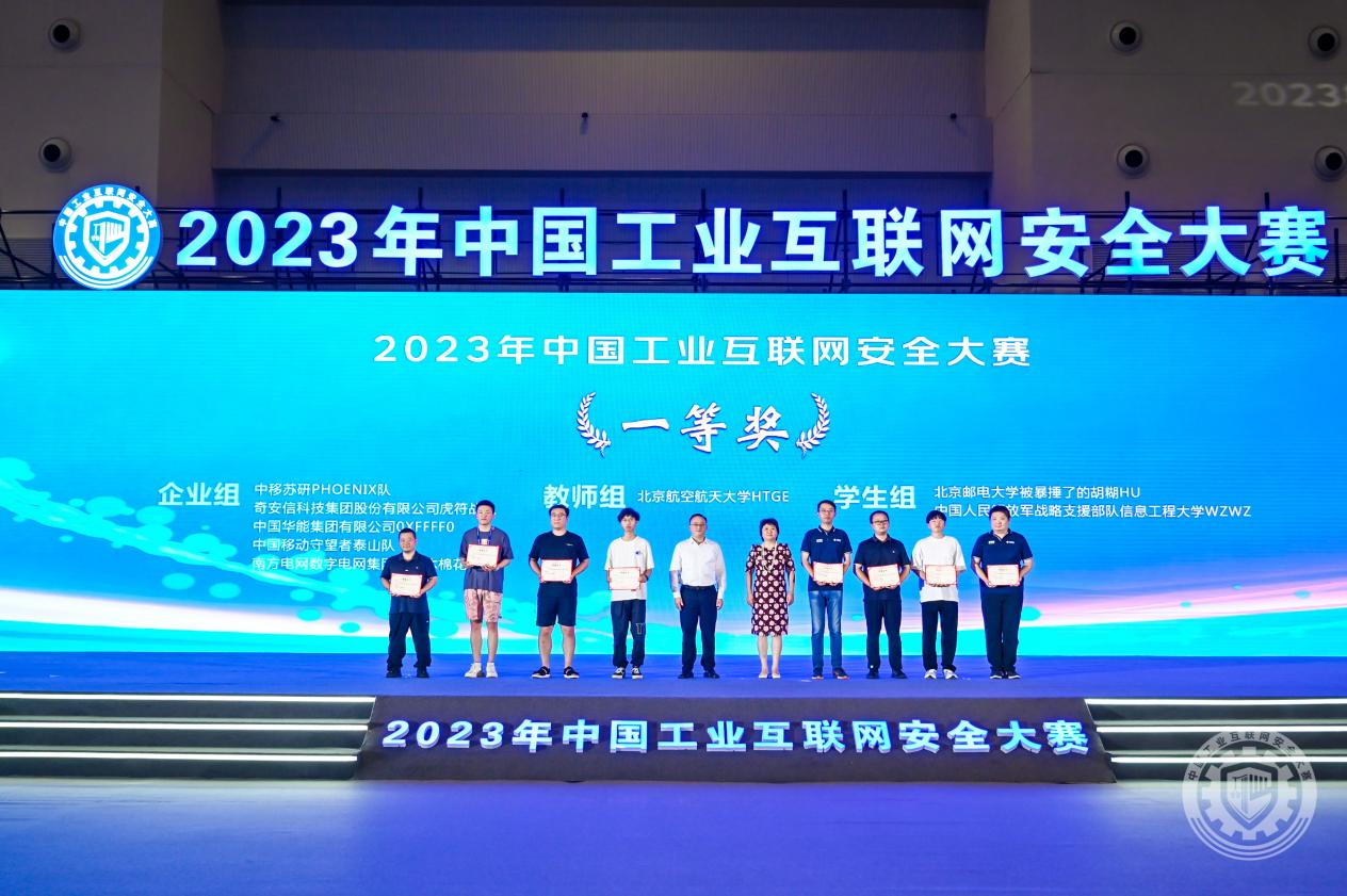 浪货视频l2023年中国工业互联网安全草比网站